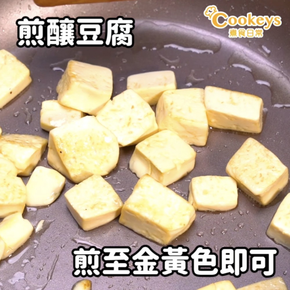 鹹蛋黃豆腐2