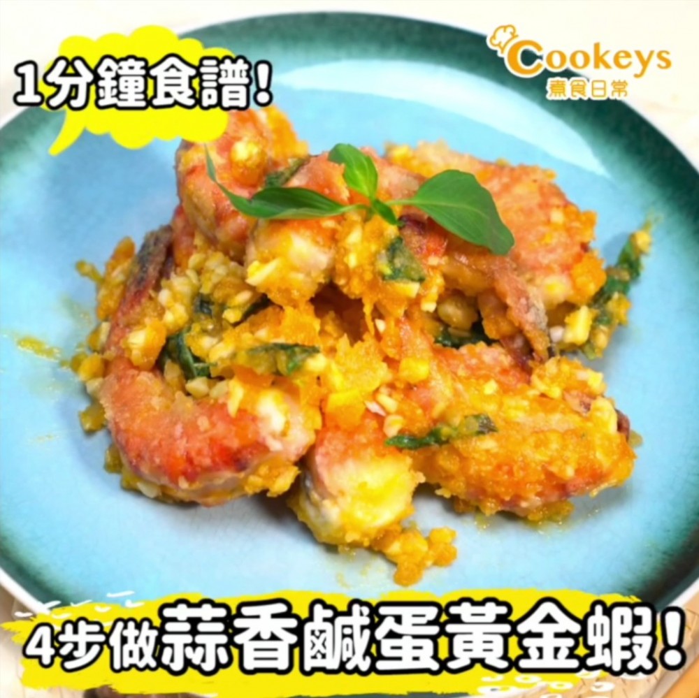 黃金蝦
