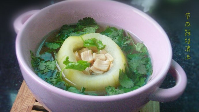 節瓜瑤柱湯