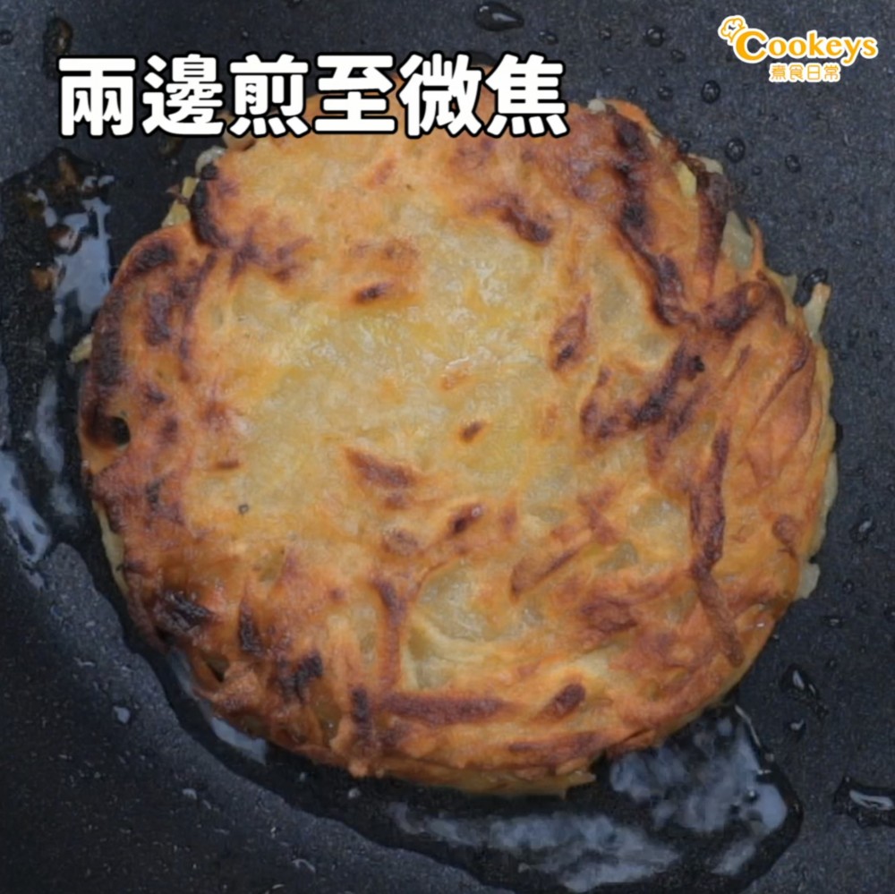 薯絲餅4
