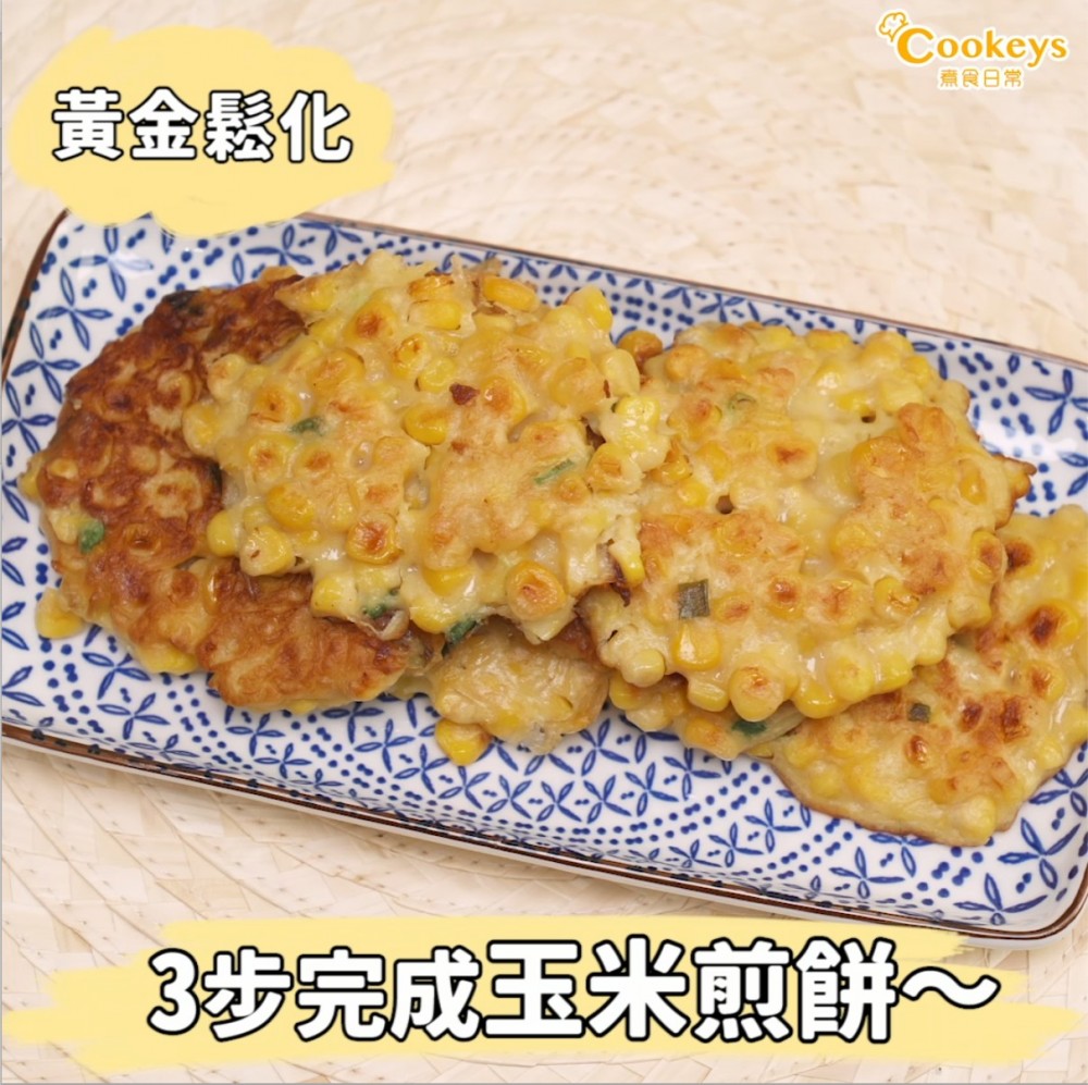 玉米煎餅8