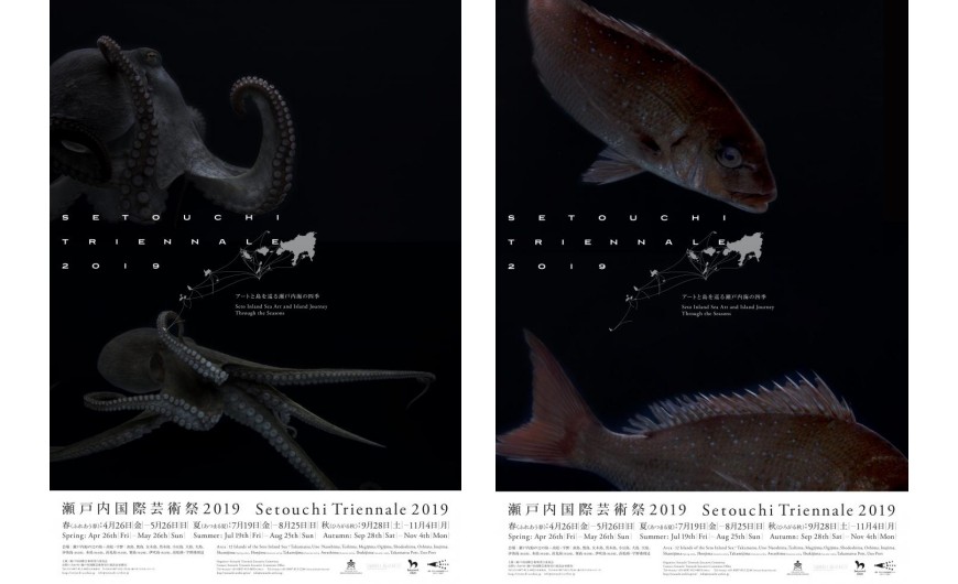 瀨戶內國際藝術祭