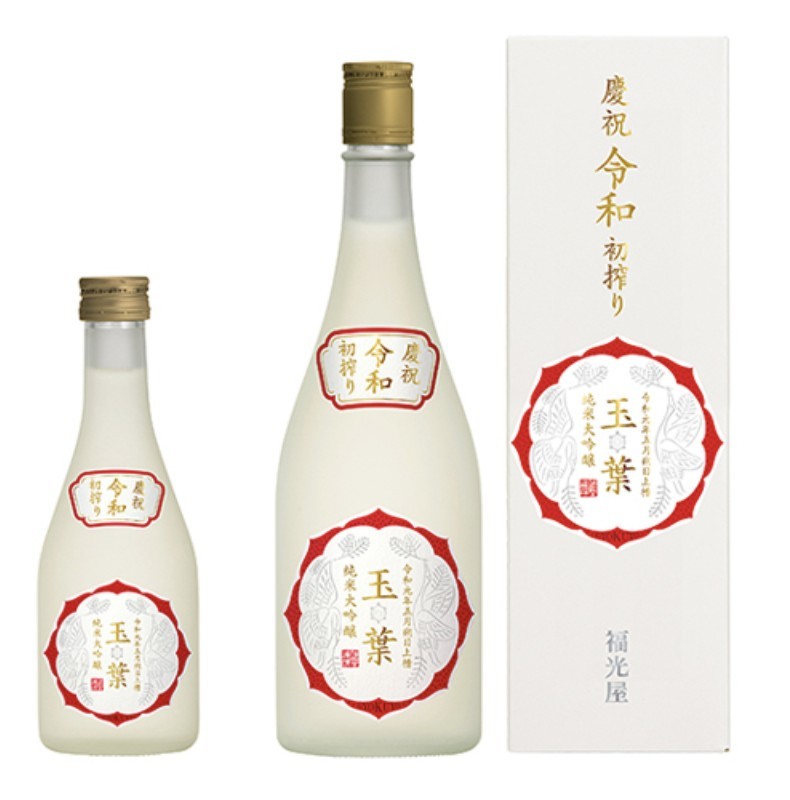 玉葉