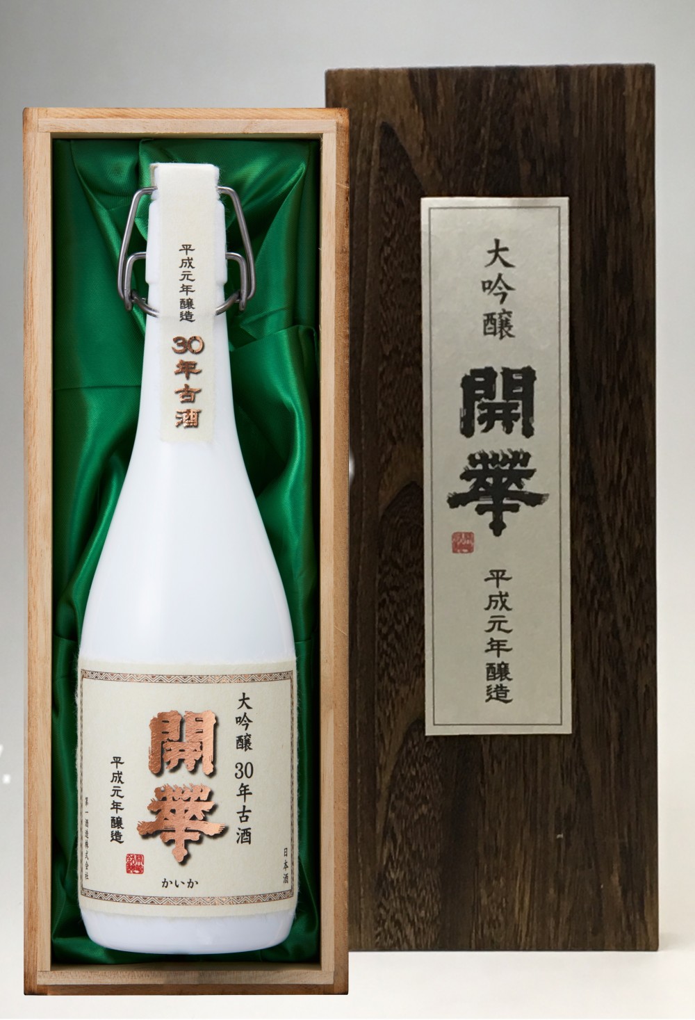 開華