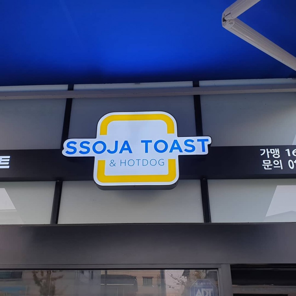 SSOJA Toast2