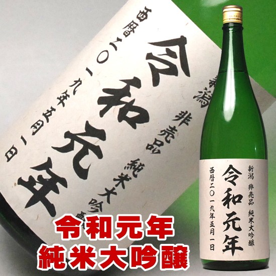 純米大吟醸