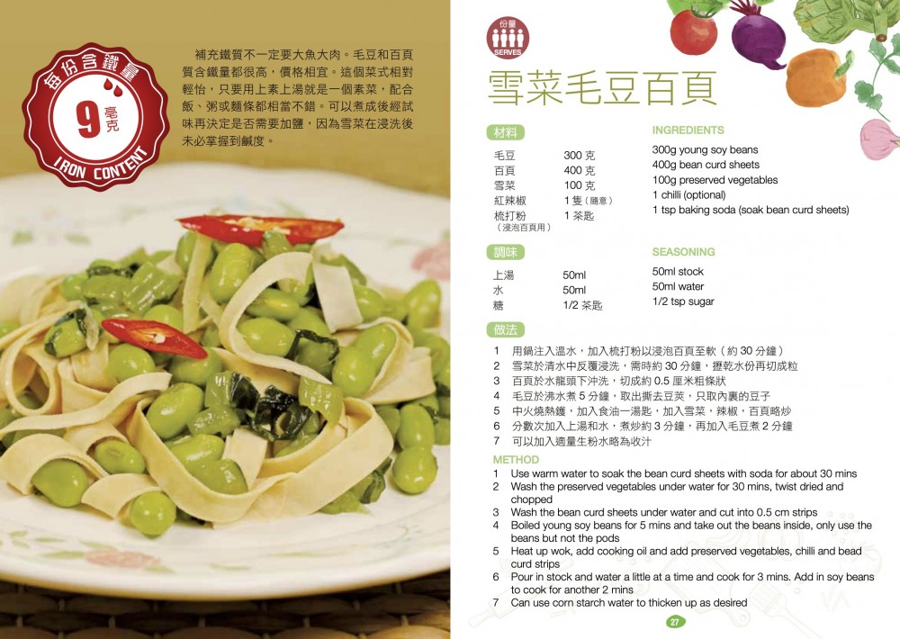 醫院管理局, 香港紅十字會輸血服務中心