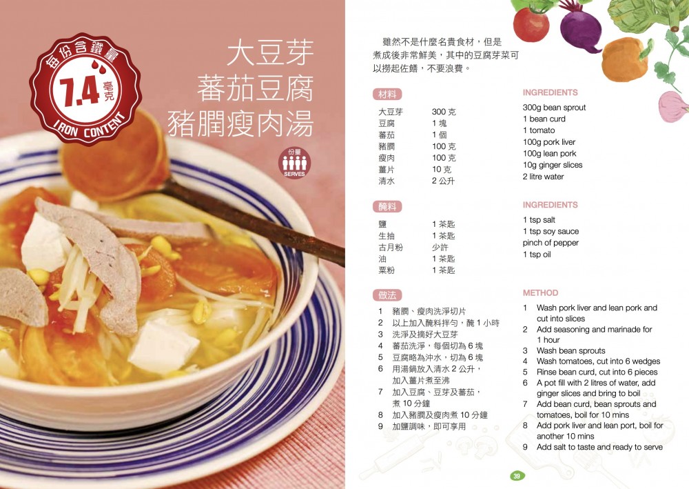 醫院管理局, 香港紅十字會輸血服務中心