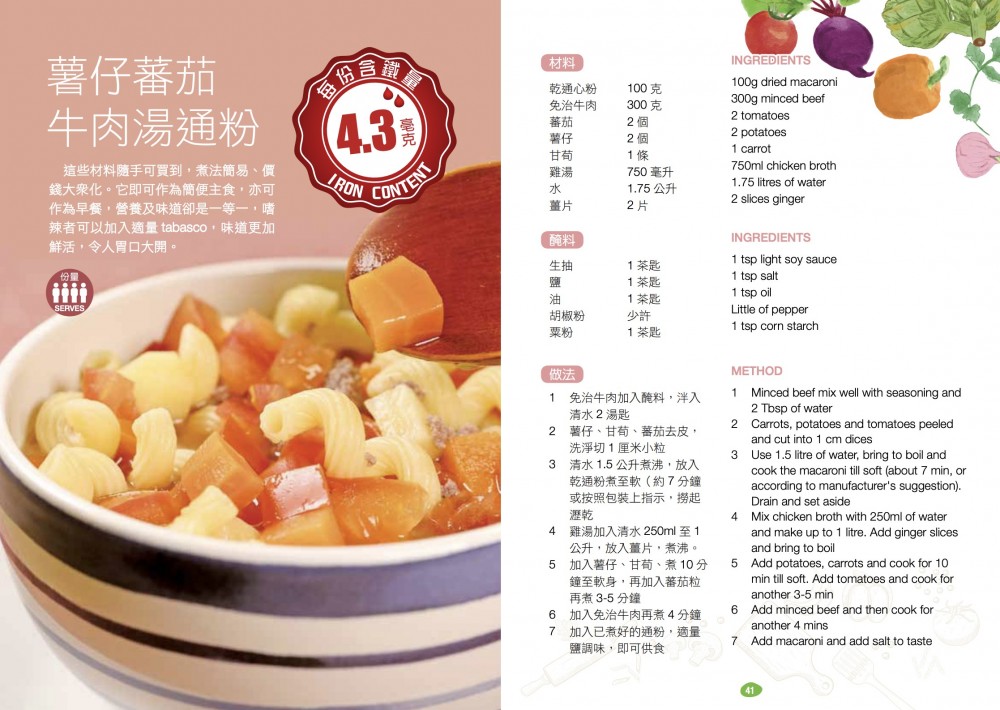 醫院管理局, 香港紅十字會輸血服務中心