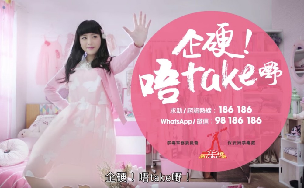 保安局禁毒處宣傳片