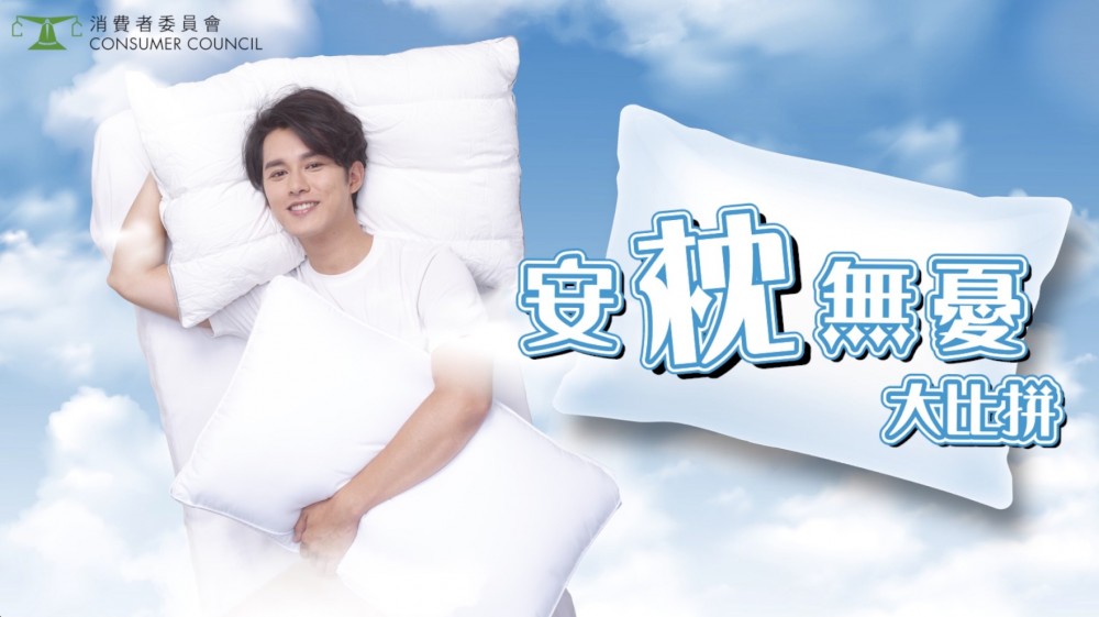 消費者委員會