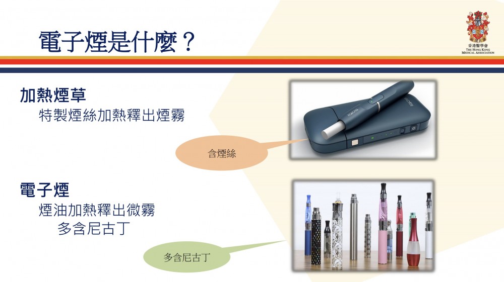 香港醫學會