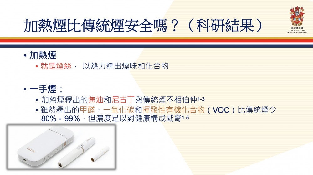 香港醫學會