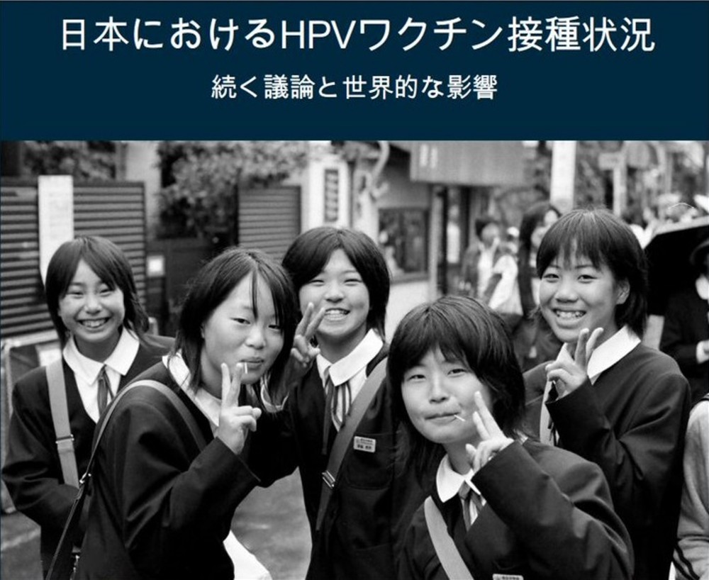 在日本,更加有HPV疫苗接種受害者聯盟出現。