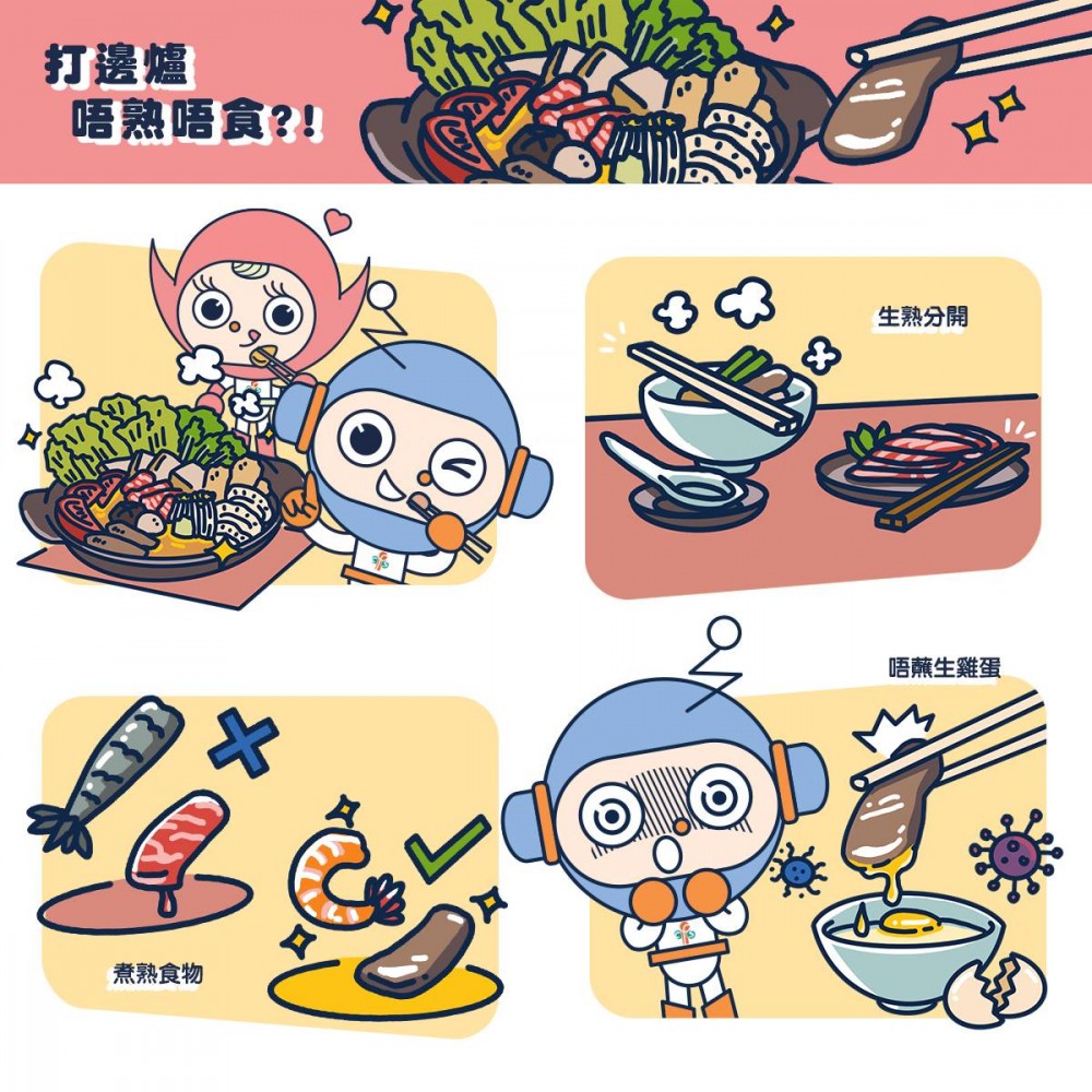 本港食物安全中心稱,最近抽取咗約310個火鍋食物樣本,全部通過檢測。