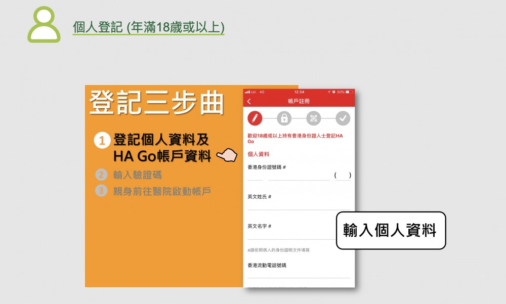 醫院管理局(醫管局)今日(十二月十二日)正式推出流動應用程式「HA Go」,市民不單可透過應用程式隨時查閱覆診日程,亦可利用程式免排隊繳費,以及查詢配藥紀錄、藥物資訊和過敏紀錄,提升市民使用公立醫院服務的體驗及方便管理個人健康。