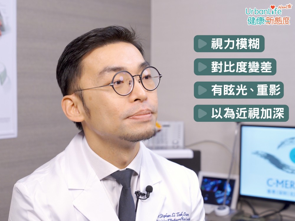 白內障多數的病徵是視力模糊。
