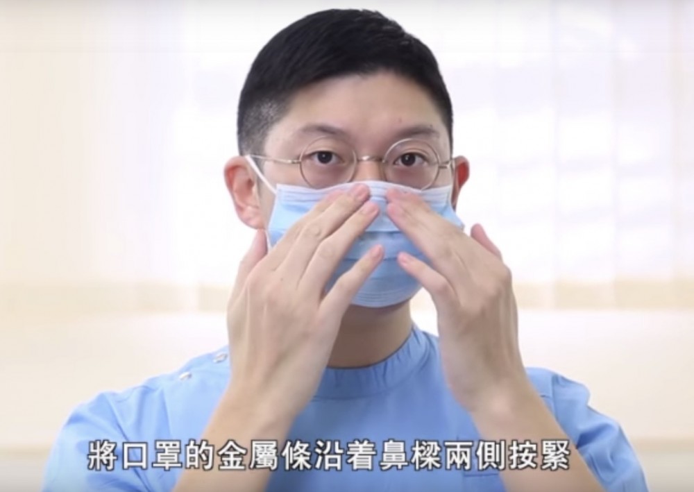 把口罩的金屬條沿鼻樑兩側按緊,使口罩緊貼面部。