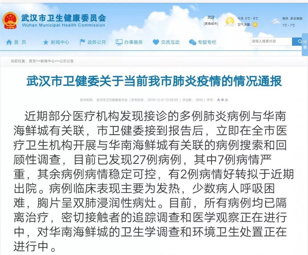 湖北武漢華南海鮮市場近出現多宗不明原因肺炎病例。當局下令這市場周三起休市,整治衛生。身穿防護衣的工作人員在市場內收集樣本。