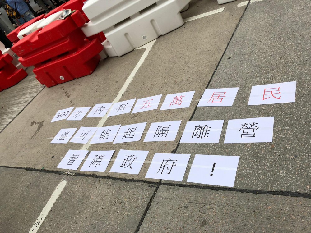 粉嶺暉明邨有市民堵路，不滿當局計劃讓緊密接觸者入住。