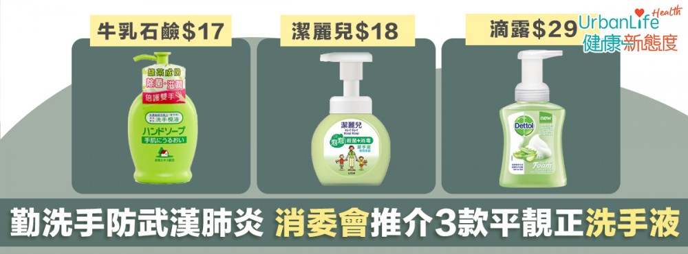 消委會口罩、洗手液等測試報告免費下載。