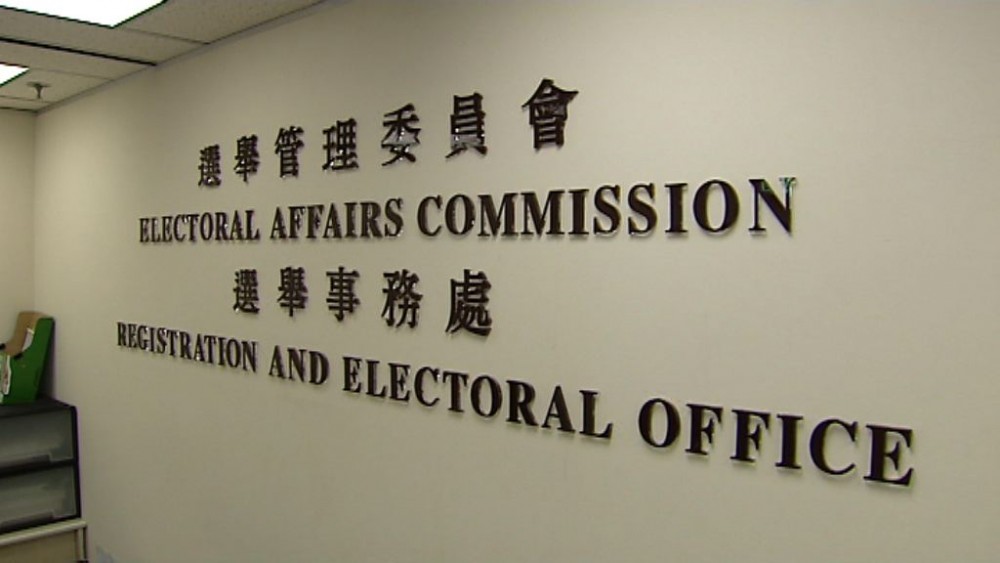 選舉事務處轄下各辦事處及選舉資訊中心明日起暫停開放,直至另行通知。