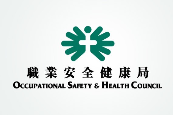 職業安全健康局是本港主要的職安健訓練機構,獲勞工處處長認可,與醫療輔助隊合辦,提供急救課程並簽發合格證書。