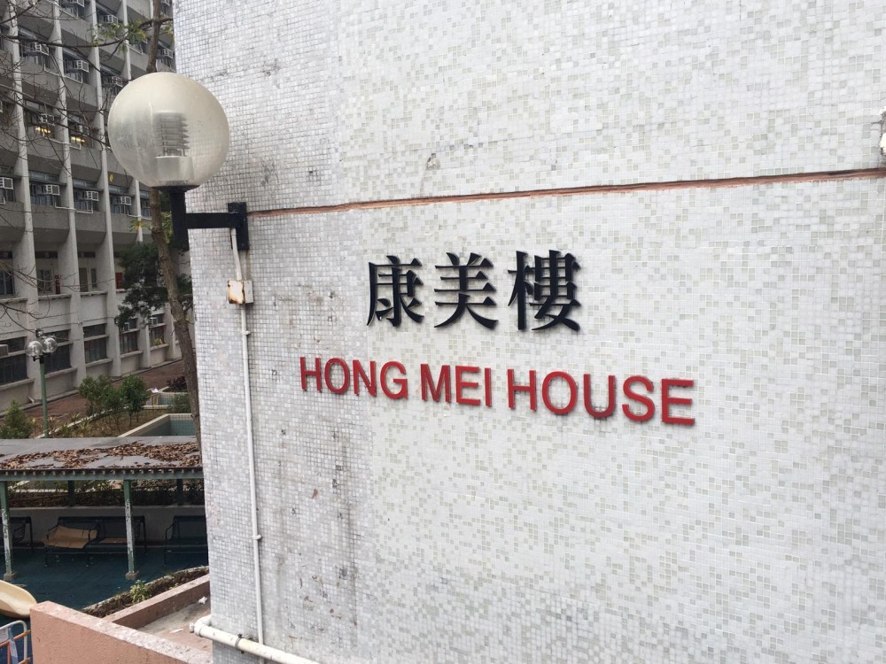 青衣長康邨康美樓 A07單位沒有出現病徵的住戶的新型冠狀病毒測試已完成，全部101個樣本對病毒呈陰性反應，早前撤離的居民今日會離開檢疫中心，返回居所。