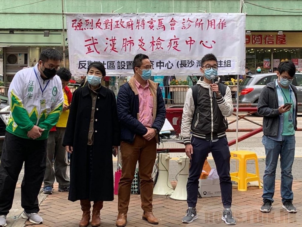 有長沙灣社區組織今日（16日）發起「守護長沙灣」行動，反對政府用區內賽馬會門診診所作為指定診所。