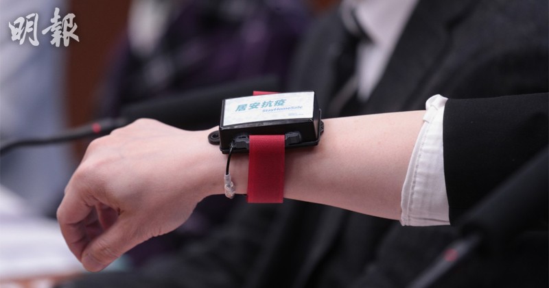 接受家居檢疫者須戴手環防「離家出走」 。