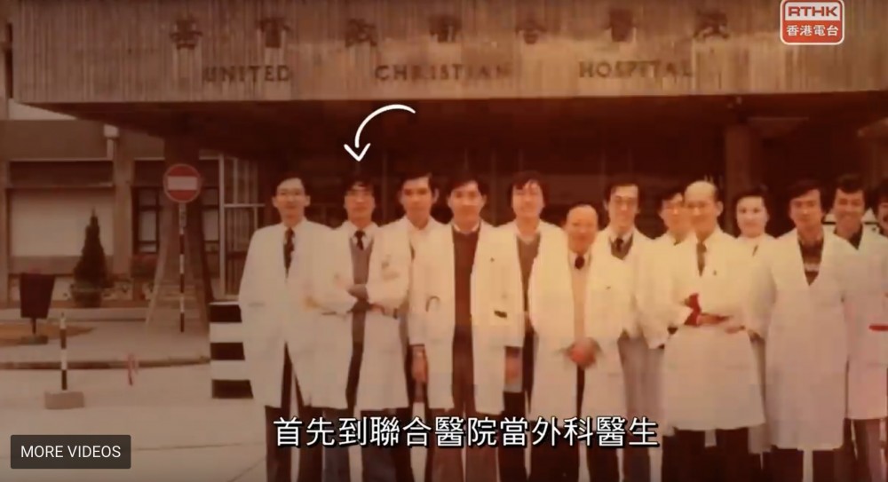 袁國勇曾是聯合醫院的外科醫生。