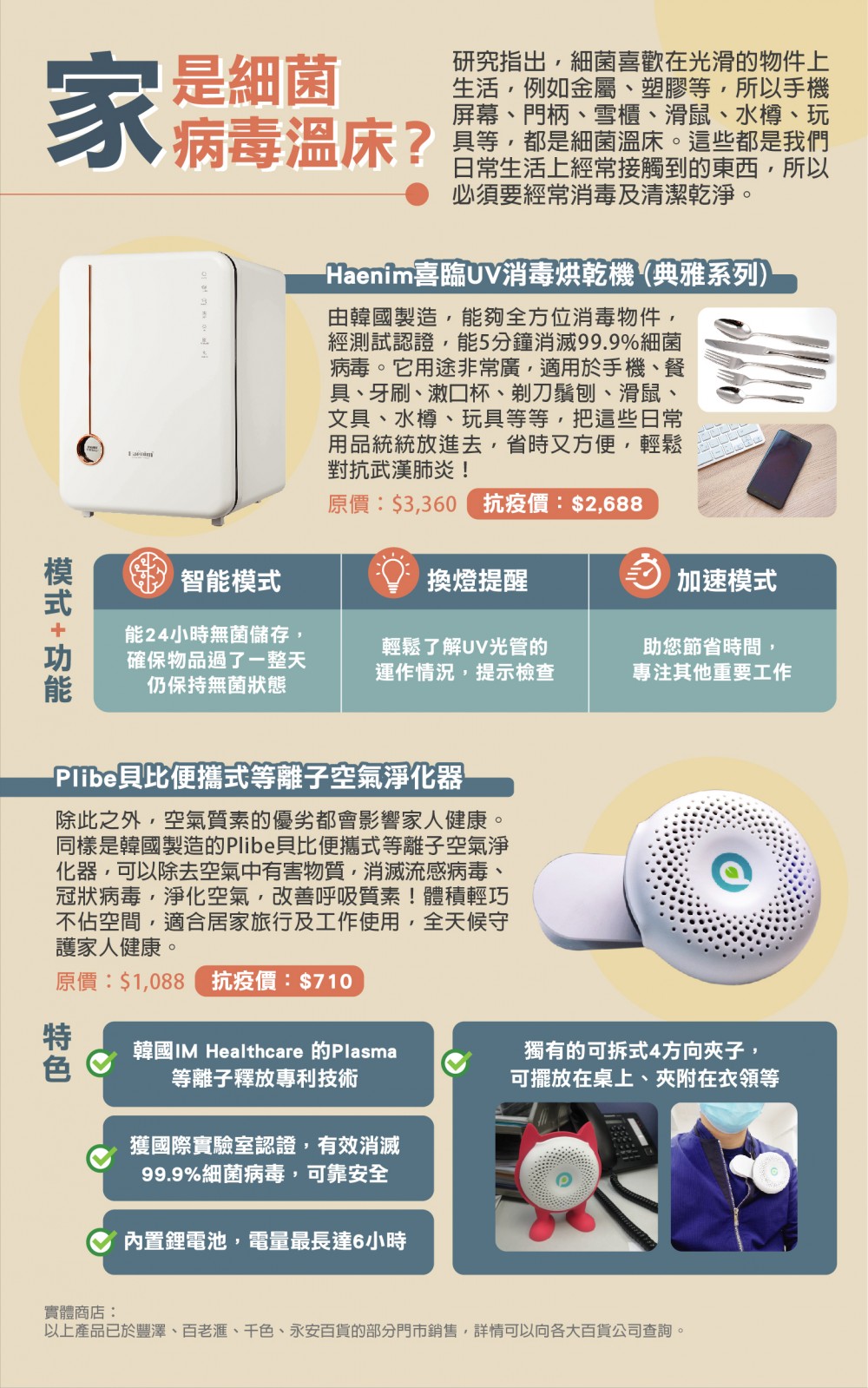 UrbanLife_抗疫2_F-03