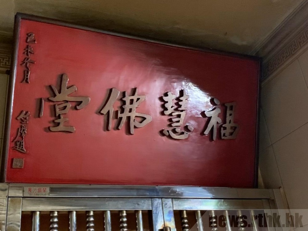 北角佛堂善信連環確診。
