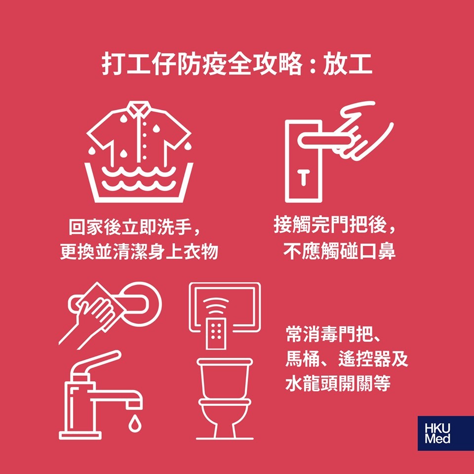 進入家中前可將鞋印於地氈上,以減低細菌入屋的機會。