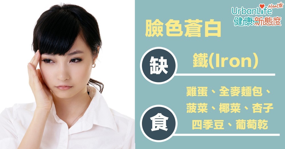 臉色蒼白