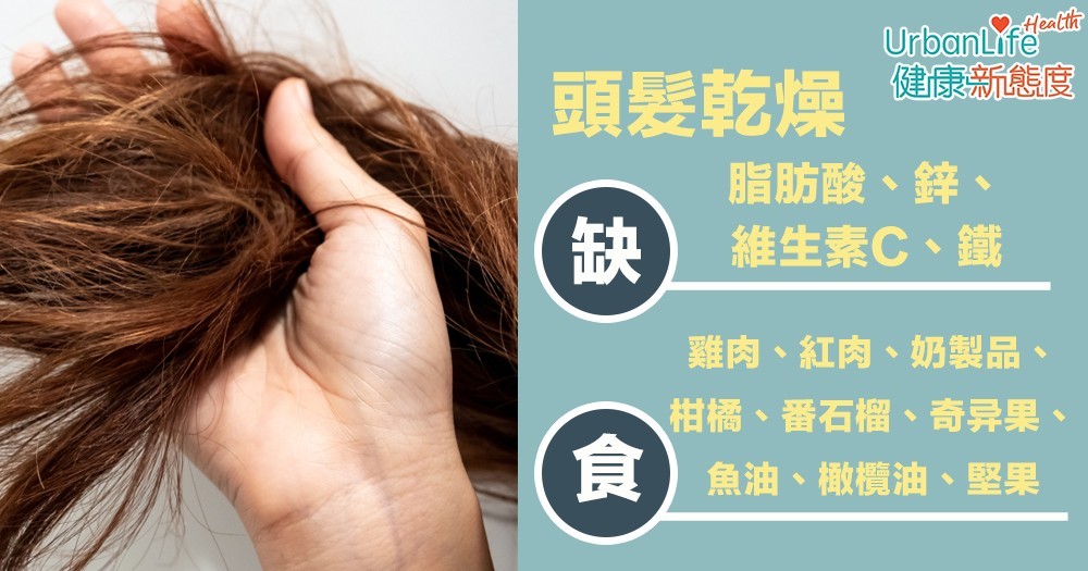 頭髮乾燥