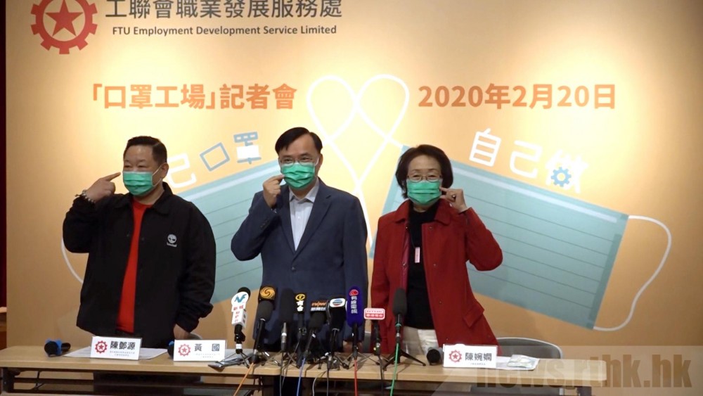 工聯會早前籌備於大埔工業邨自設口罩工場,並將本為貨倉的工場改裝成無塵空間,工程交由工聯會屬會香港建造業總工會負責。