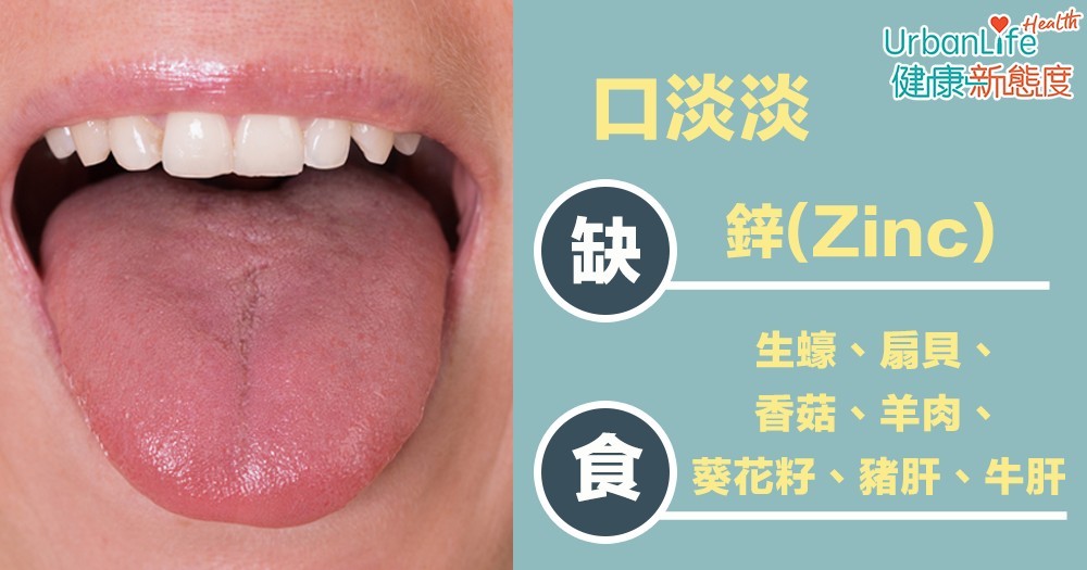 口淡淡
