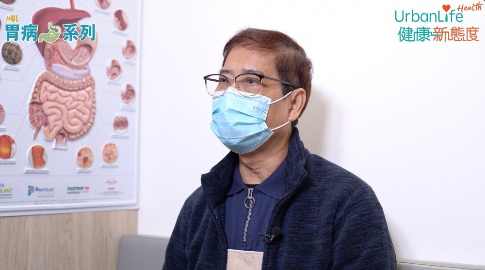 一名69歲退休人士陳生,一向健康良好、三餐定時,於7、8年前開始出現胃酸倒流,他形容病發時,胃酸湧上喉嚨非常灼熱,更出現火燒心的情況,令整個人都很不舒服。他又指,長期出現胃酸倒流下,也擔心自己患上更嚴重的胃病如胃癌,故而求醫。幸好經檢查後,發現只是胃部有少許灼傷,現正接受藥物治療控制病情。