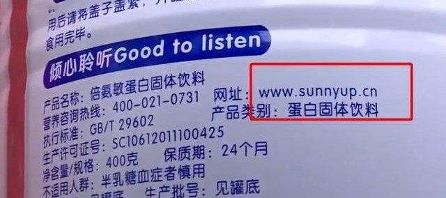 有家長曾對產品包裝上的「固體飲料」標示提出質疑,惟店員聲稱這是店內最好最暢銷的奶粉。