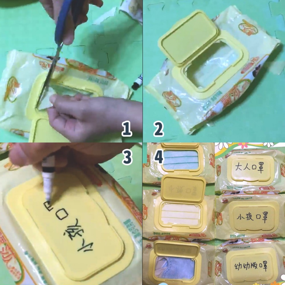 口罩收納盒只需3個步驟就可製作完成。