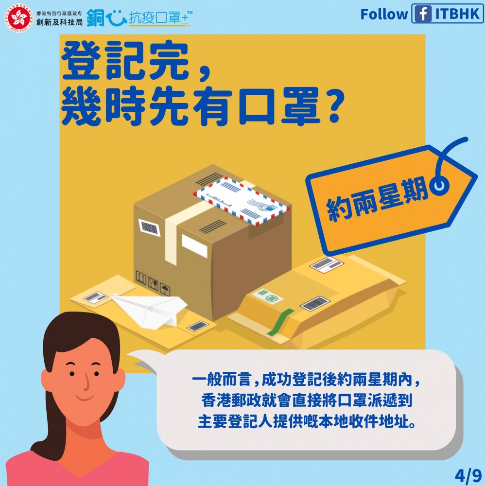 政府宣布,將向全港市民派發可重用「銅芯抗疫口罩」(Cu Mask)。