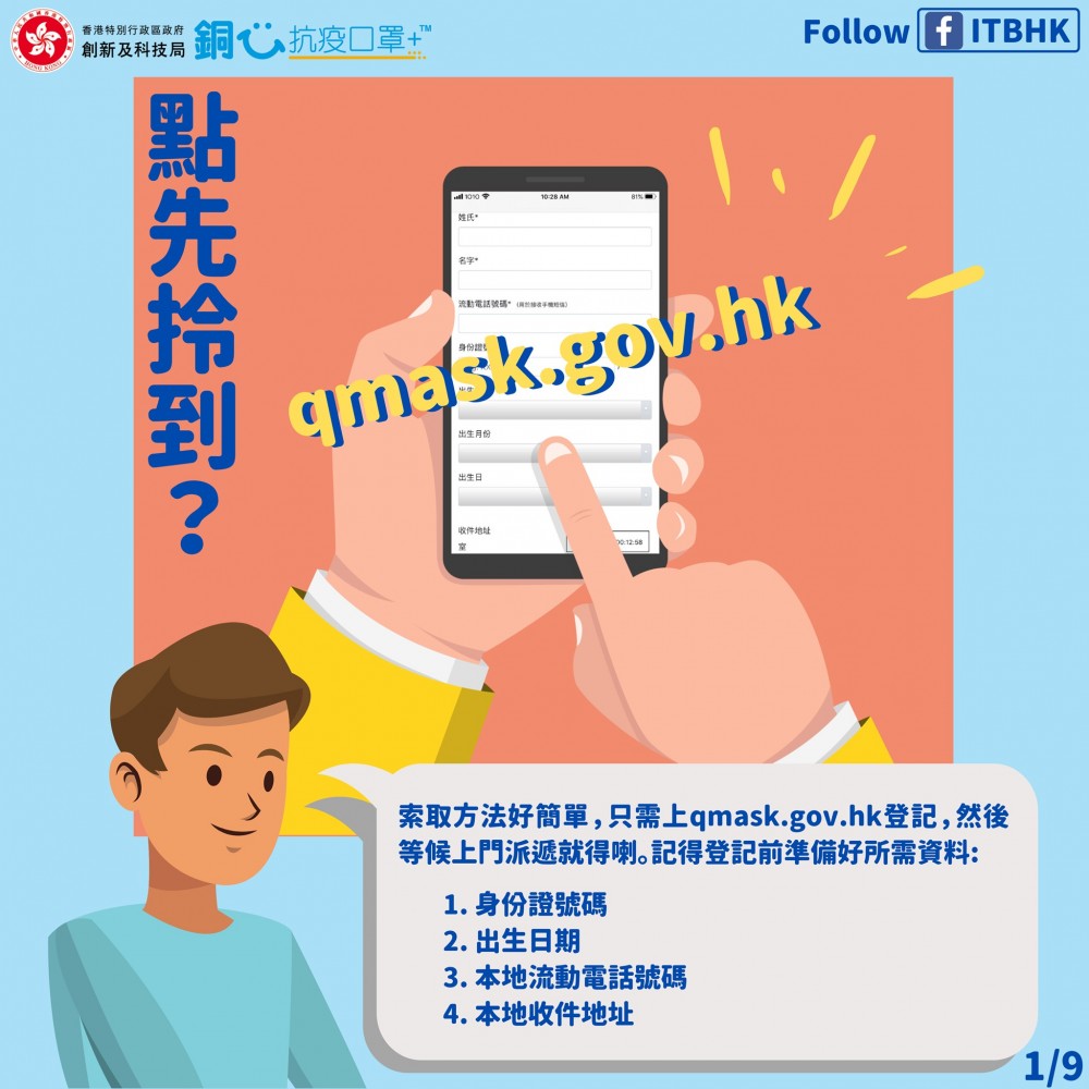 政府宣布,將向全港市民派發可重用「銅芯抗疫口罩」(Cu Mask)。