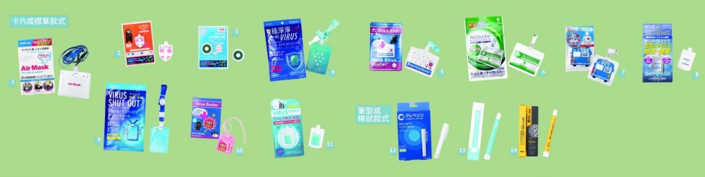 消費者委員會檢視了是次檢視的14款除菌掛卡掛章樣本。