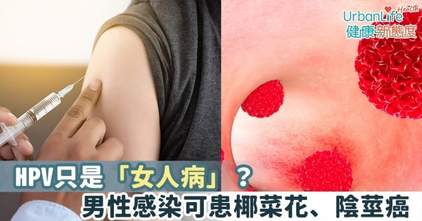 Hpv疫苗 全港斷貨 預防子宮頸癌私家診所收費5千至1萬元不等 Urbanlife 健康新態度