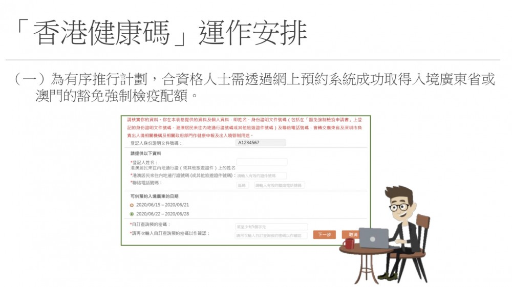 行政長官林鄭月娥日前(8月21日)表示,等疫情穩定後,會落實使用健康碼。