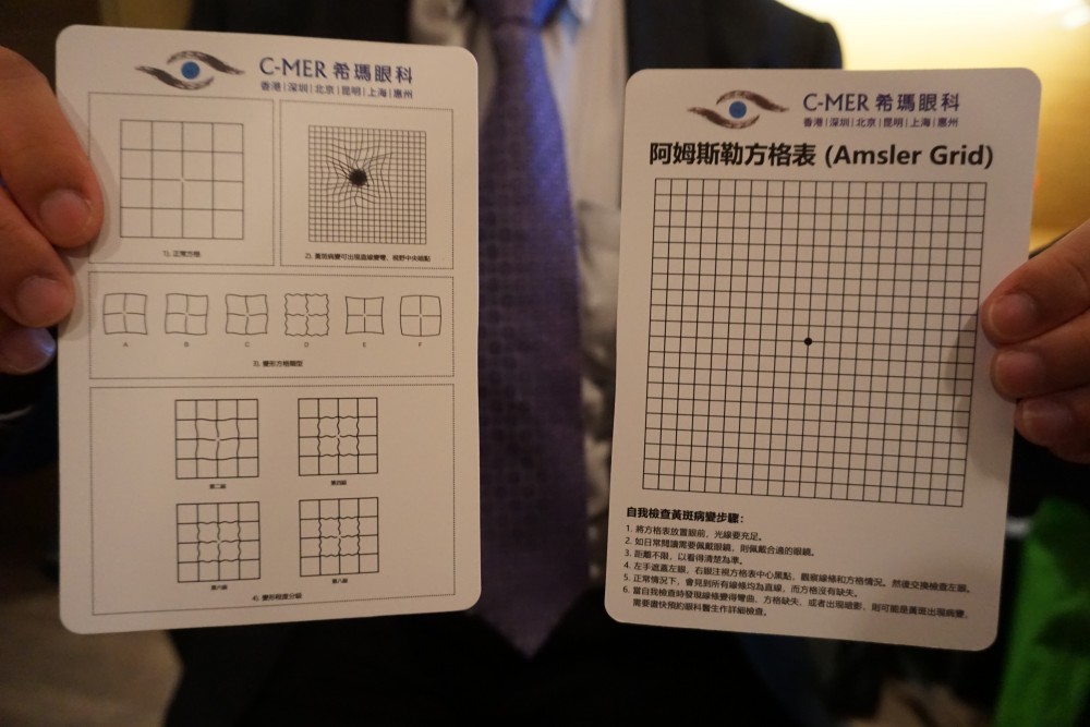 阿姆斯勒方格表(amsler grid)是測試視力的一個方法。