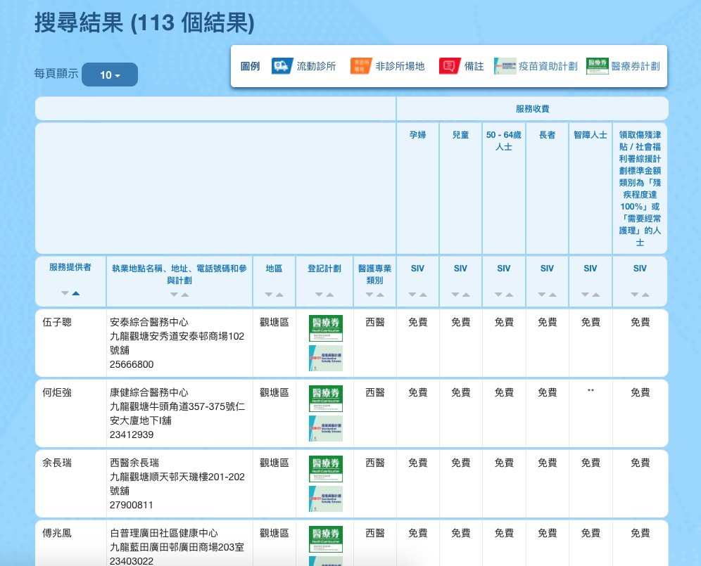 螢幕截圖 2020-09-30 上午11.07.18