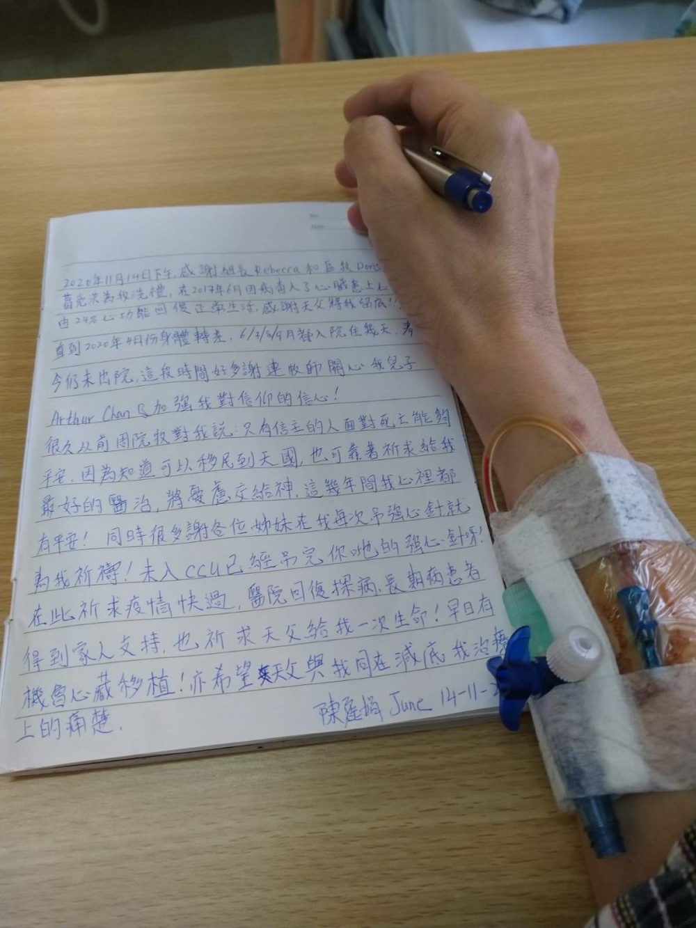 June親筆寫信望善心人捐獻心臟。