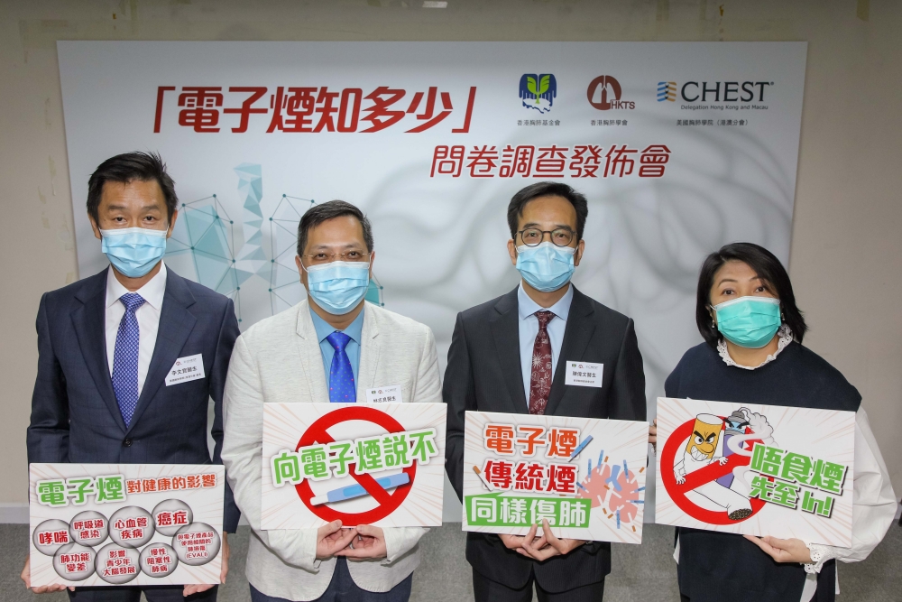 有機構訪問了311名大中小學生發現有3成半人不知道或以為電子煙較傳統煙對身體危害較低。